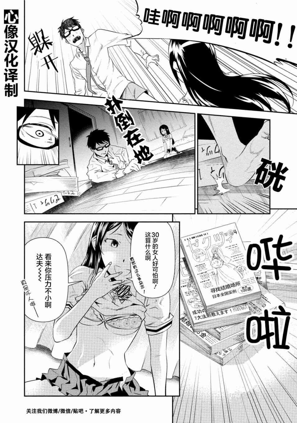 暗女 1话 第18页