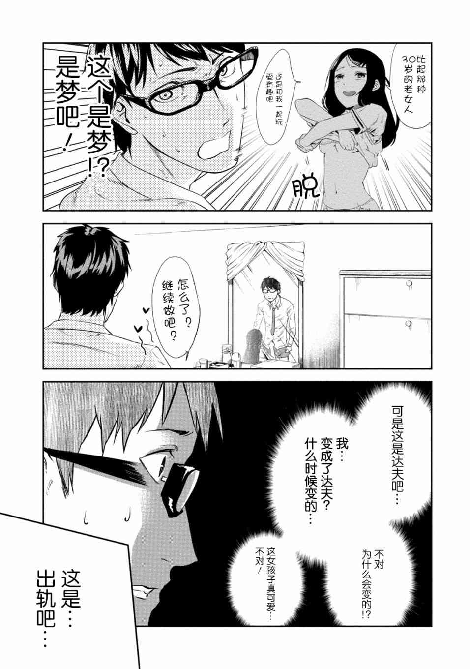 暗女 1话 第19页