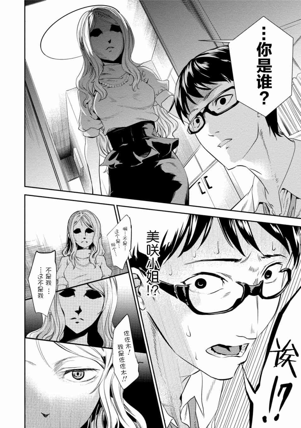 暗女 1话 第20页