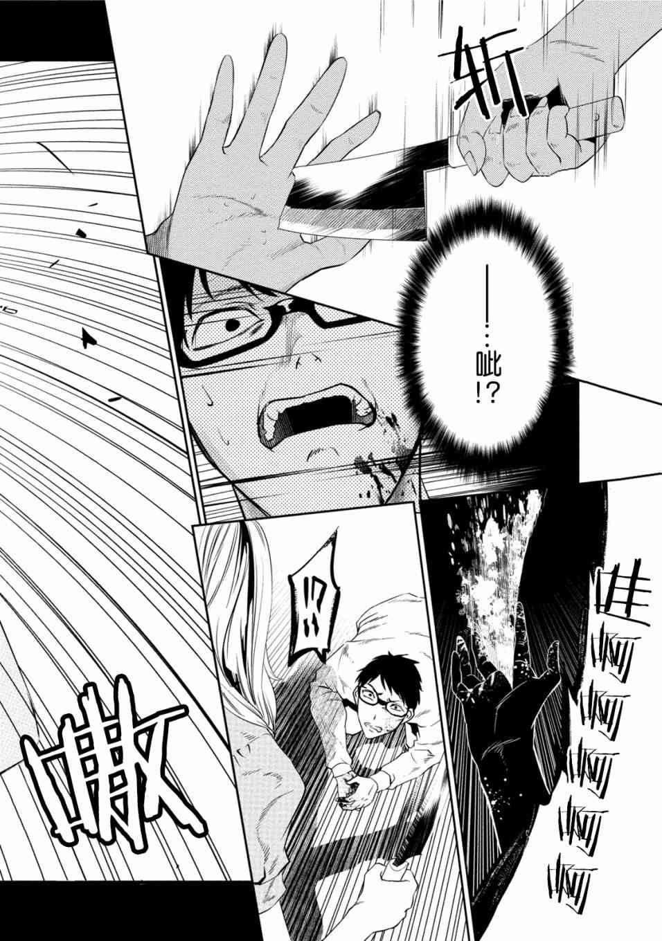 暗女 1话 第22页