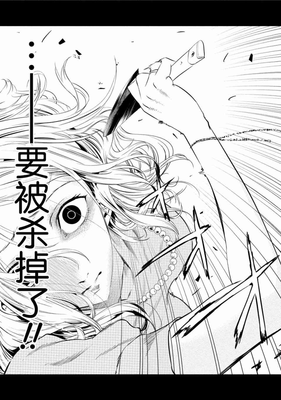 暗女 1话 第23页