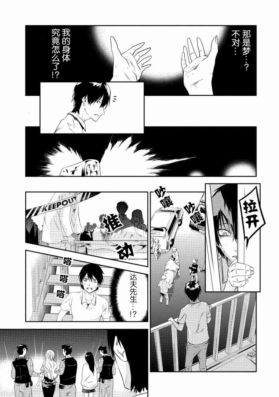 暗女 1话 第25页