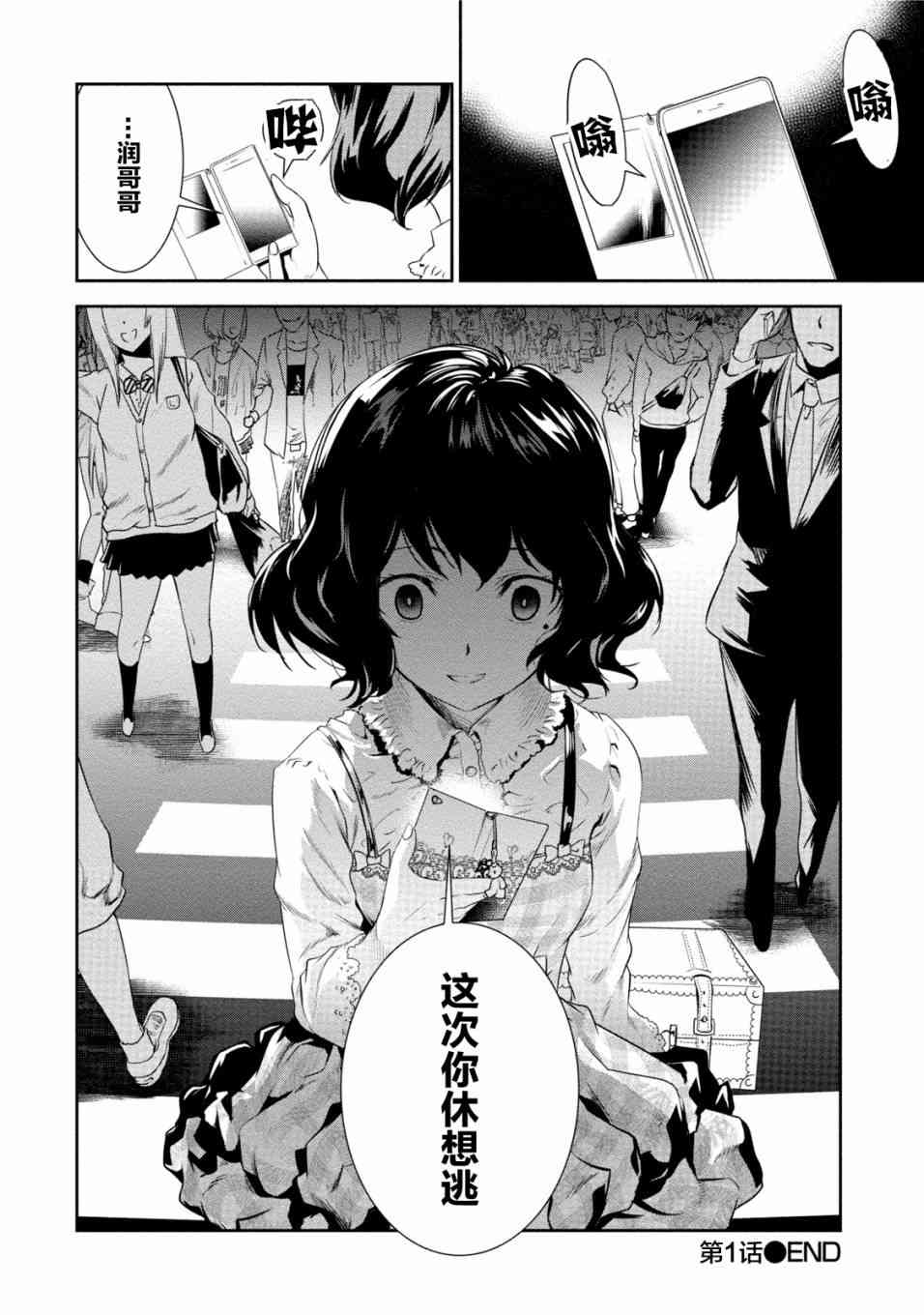 暗女 1话 第28页