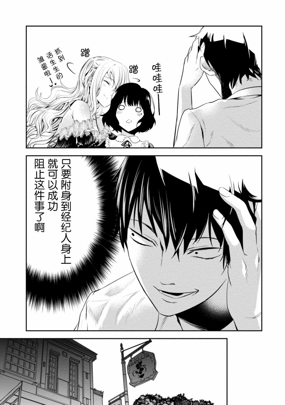 暗女 9话 第16页