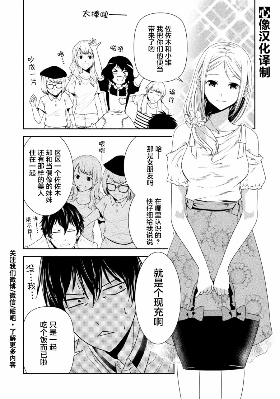 暗女 11话 第5页