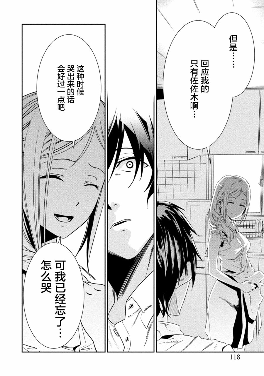 暗女 11话 第13页