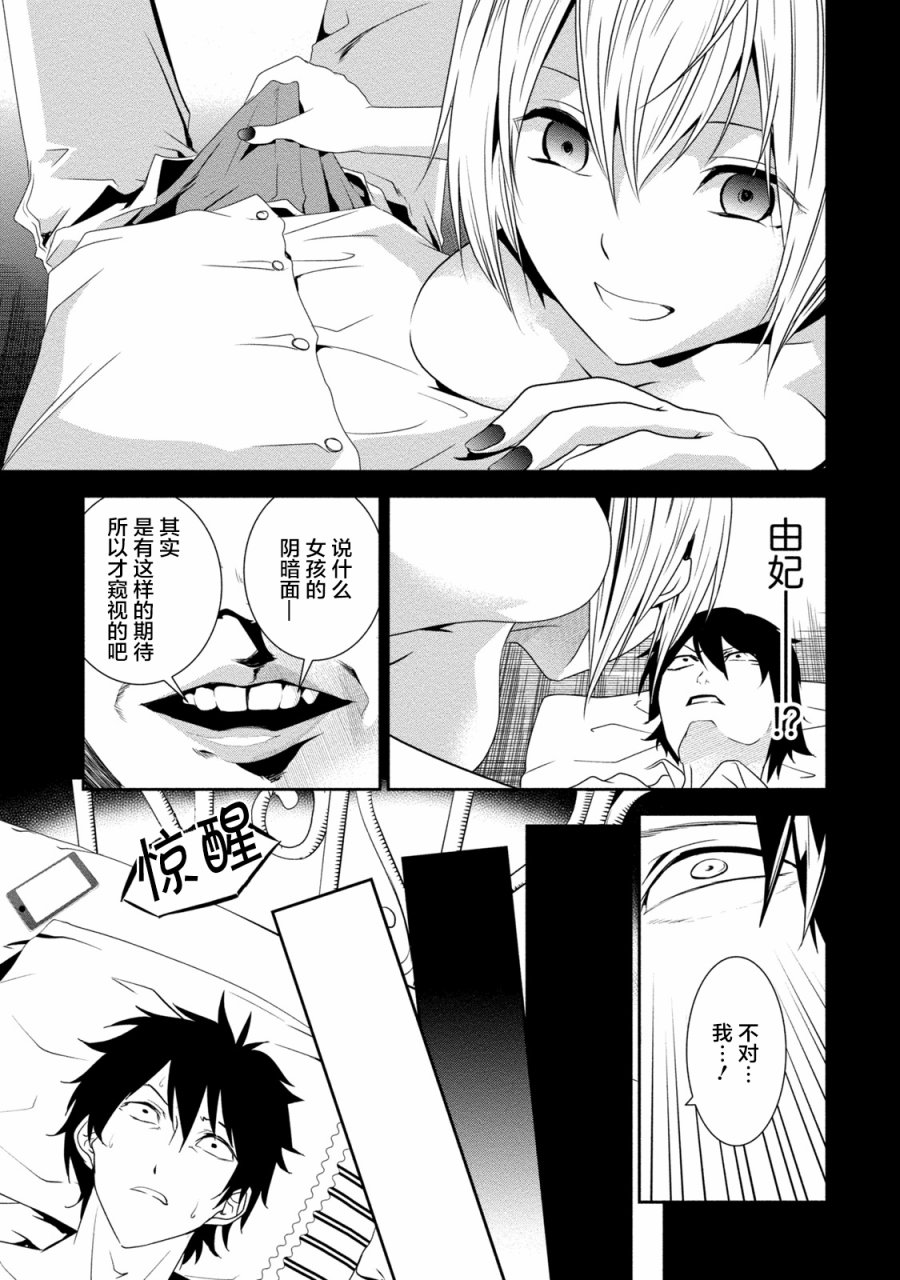 暗女 12话 第0页