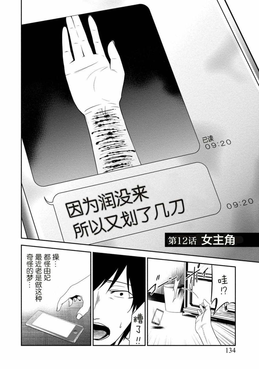 暗女 12话 第1页