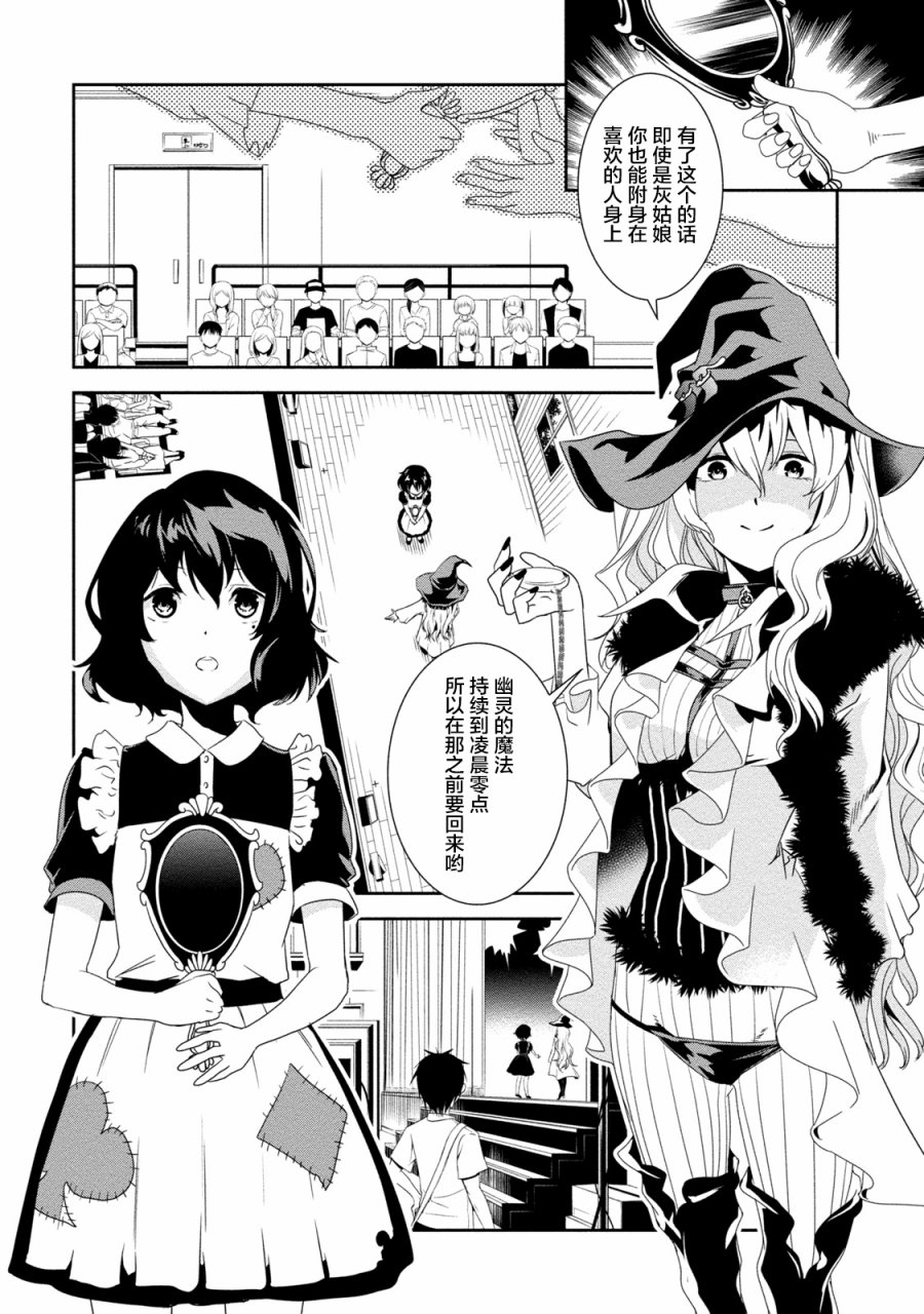 暗女 12话 第7页