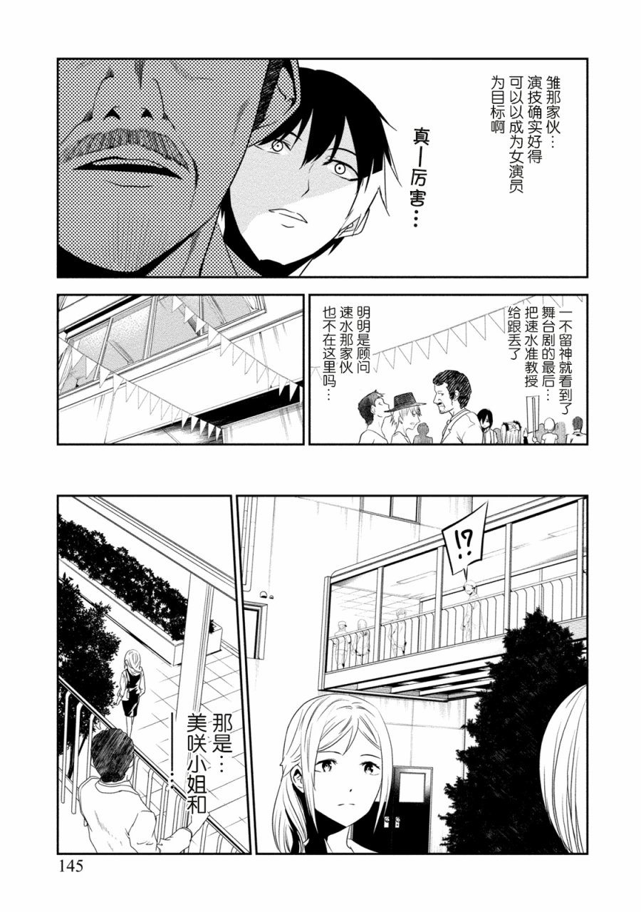 暗女 12话 第12页