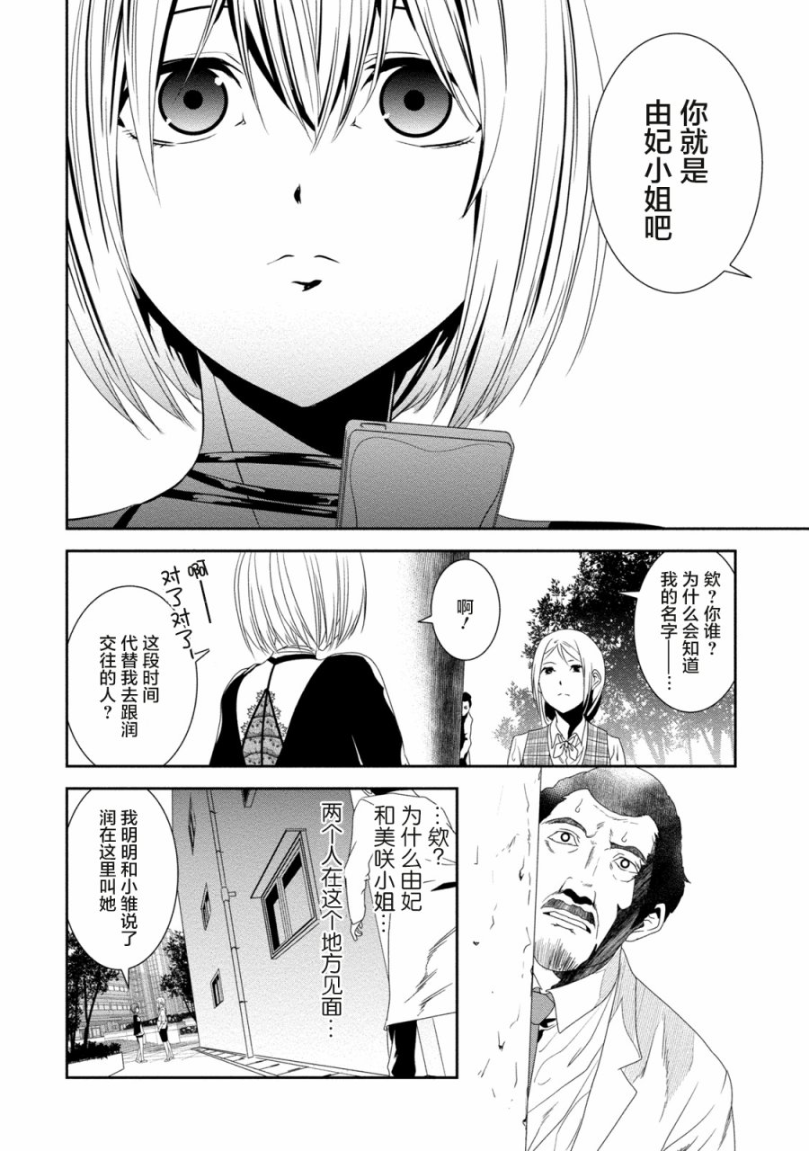 暗女 12话 第13页