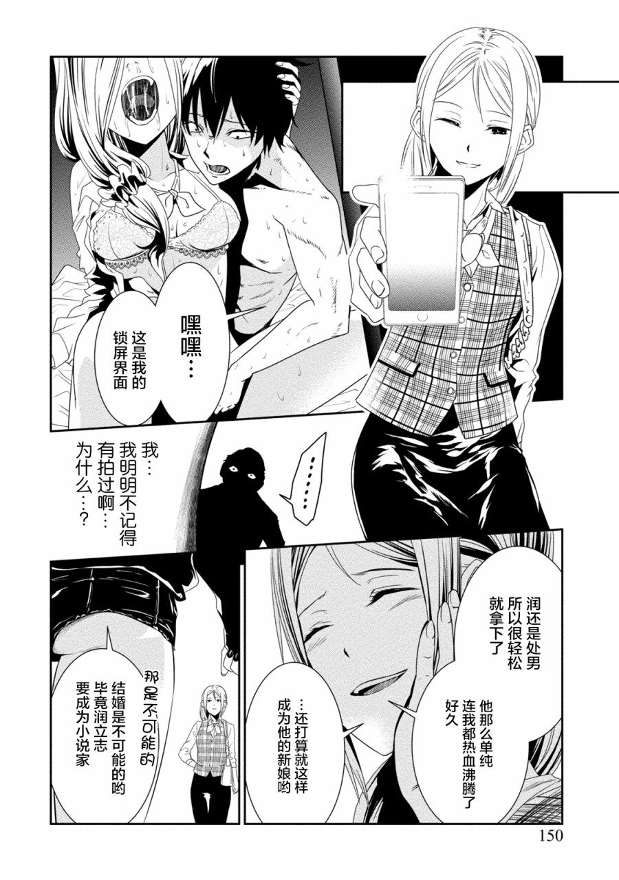 暗女12话图