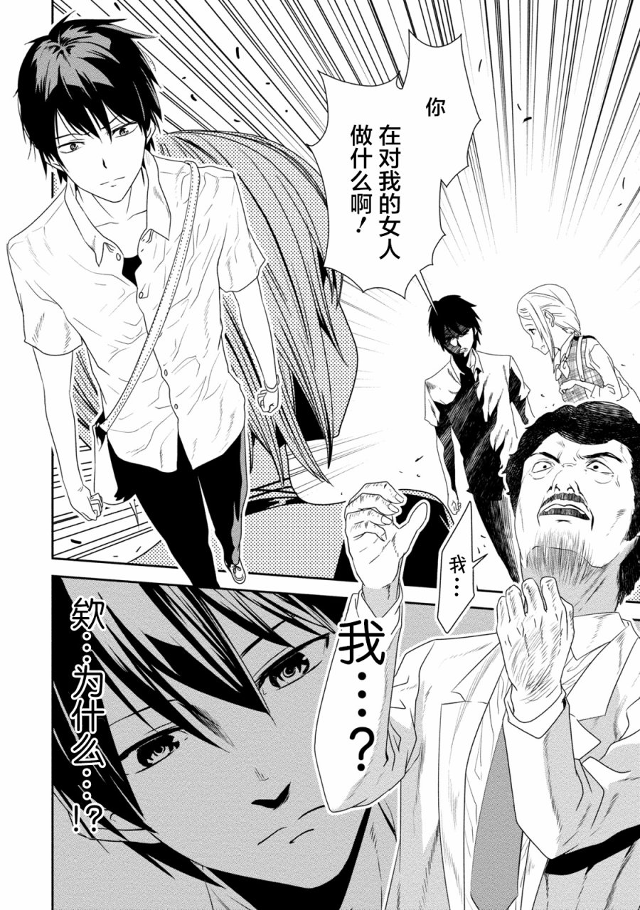 暗女 12话 第21页