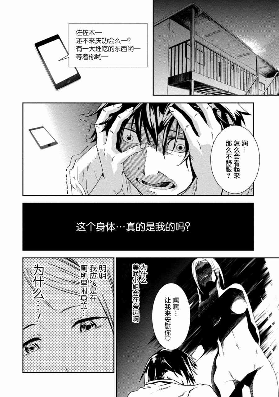 暗女 12话 第25页