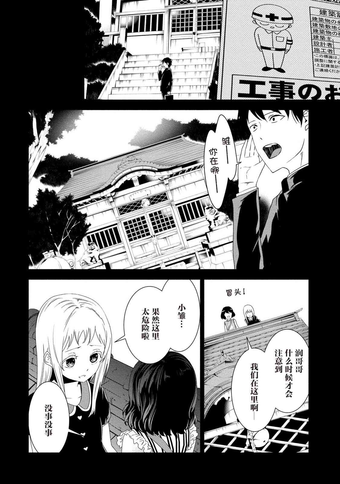 暗女 13话 第5页