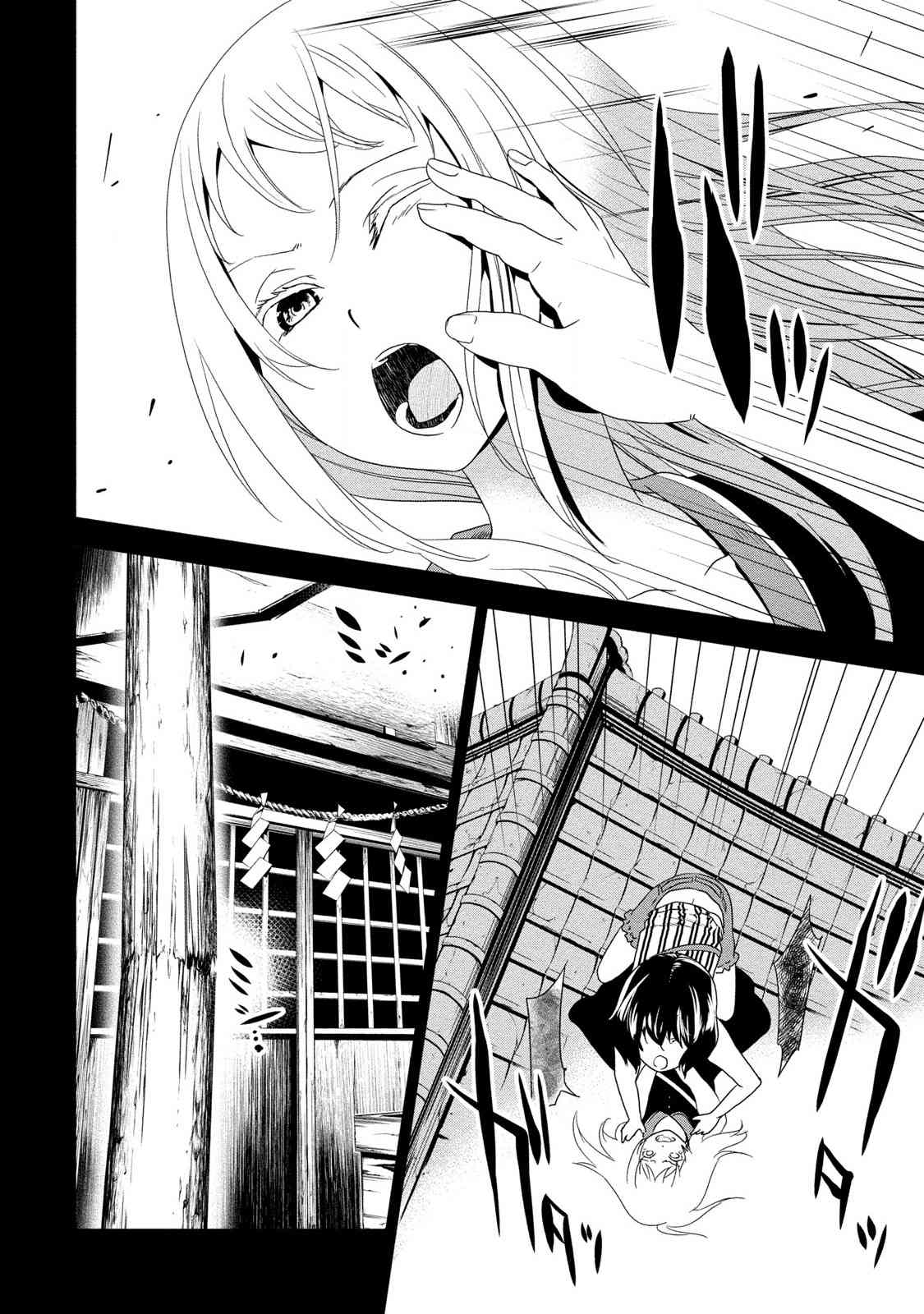 暗女 13话 第9页