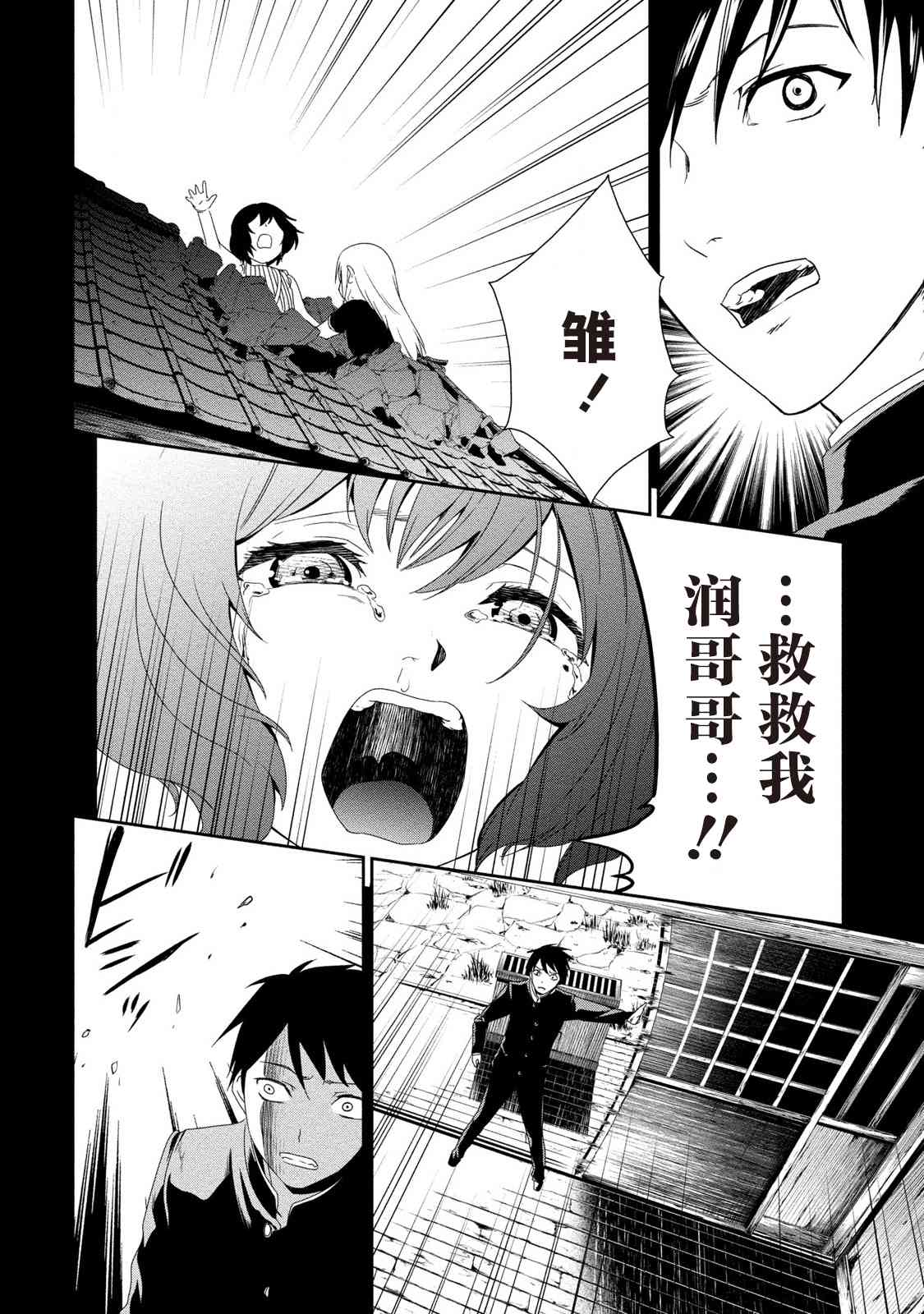 暗女 13话 第11页