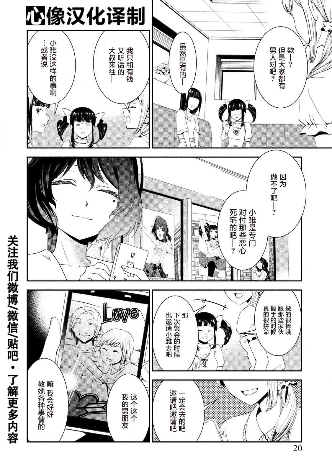 暗女 13话 第17页