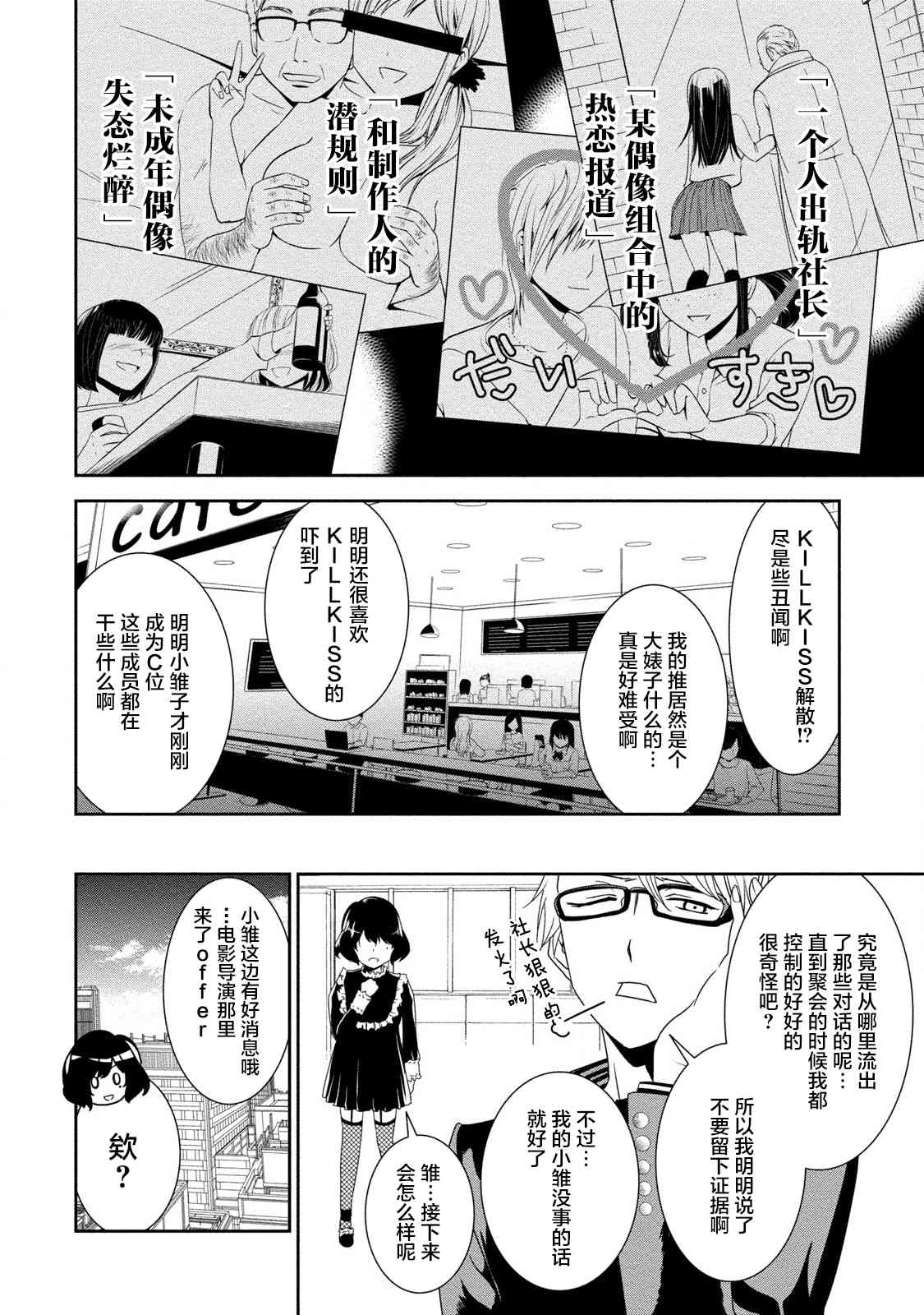 暗女 13话 第19页