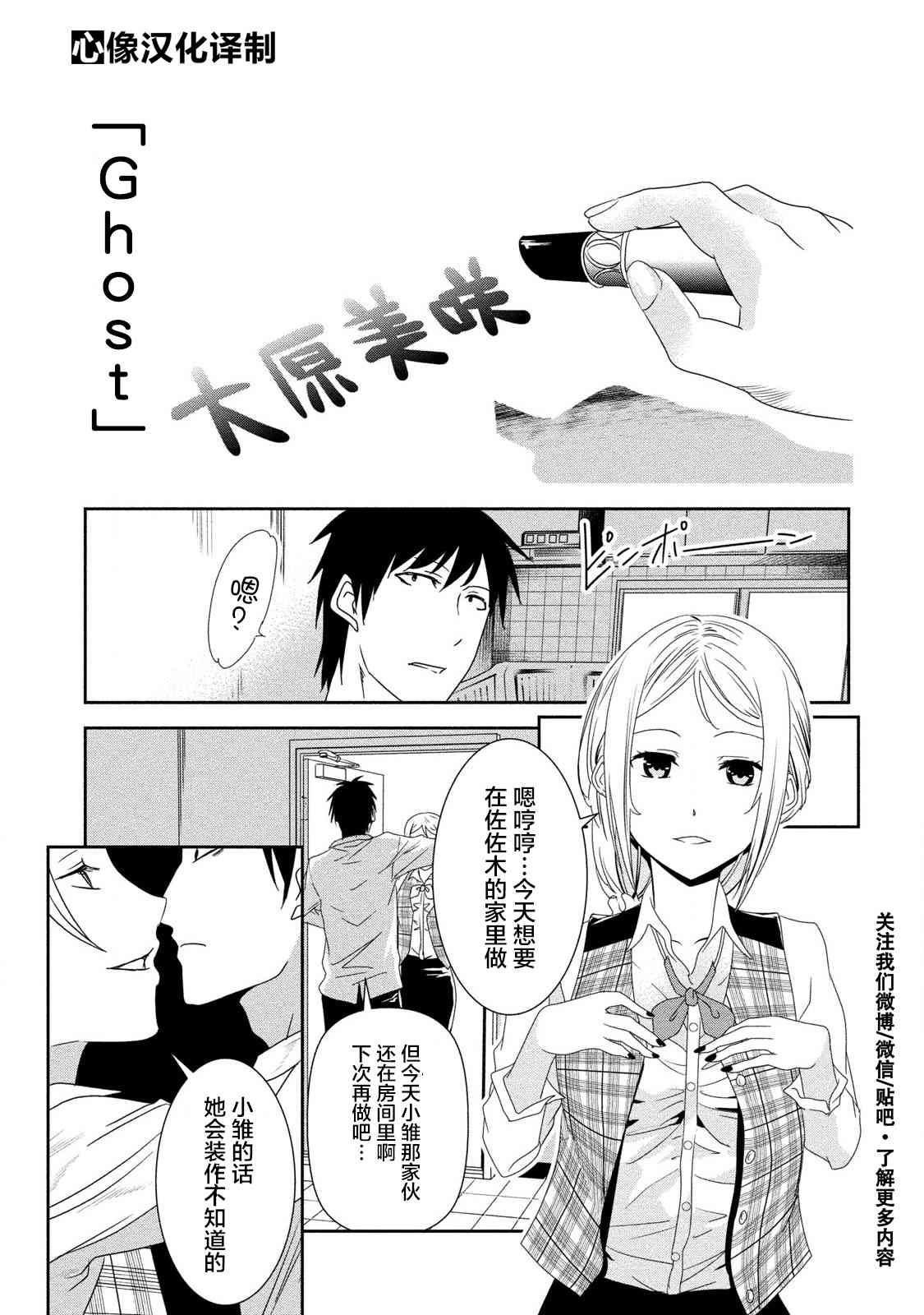 暗女 13话 第22页