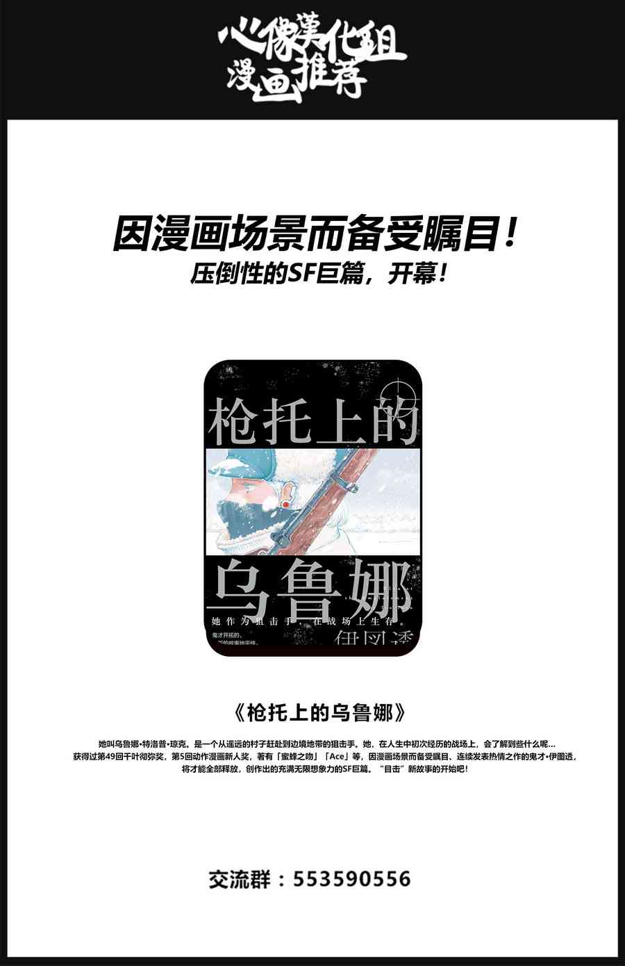 暗女 14话 第25页