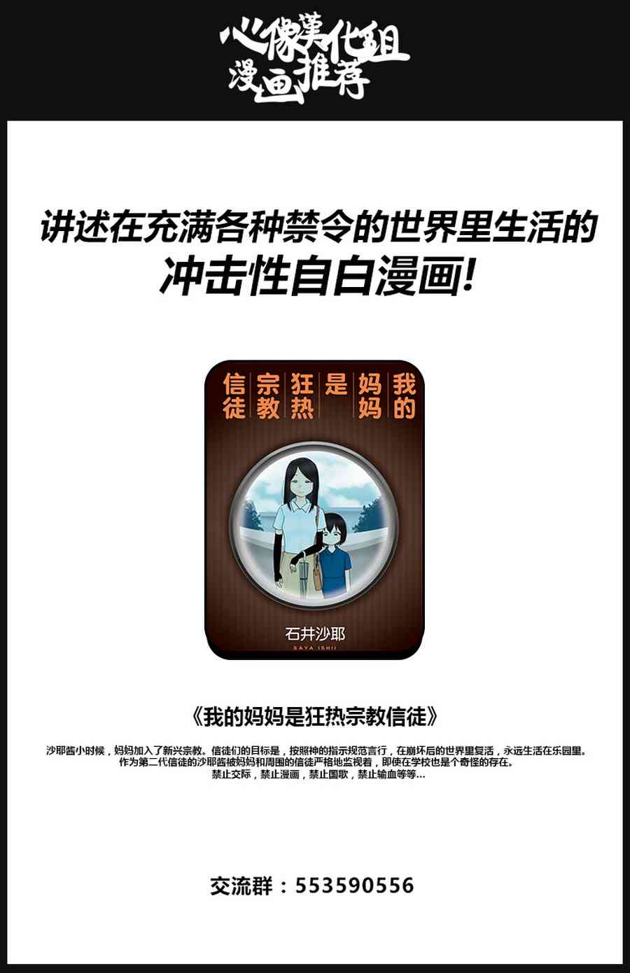 暗女14话图