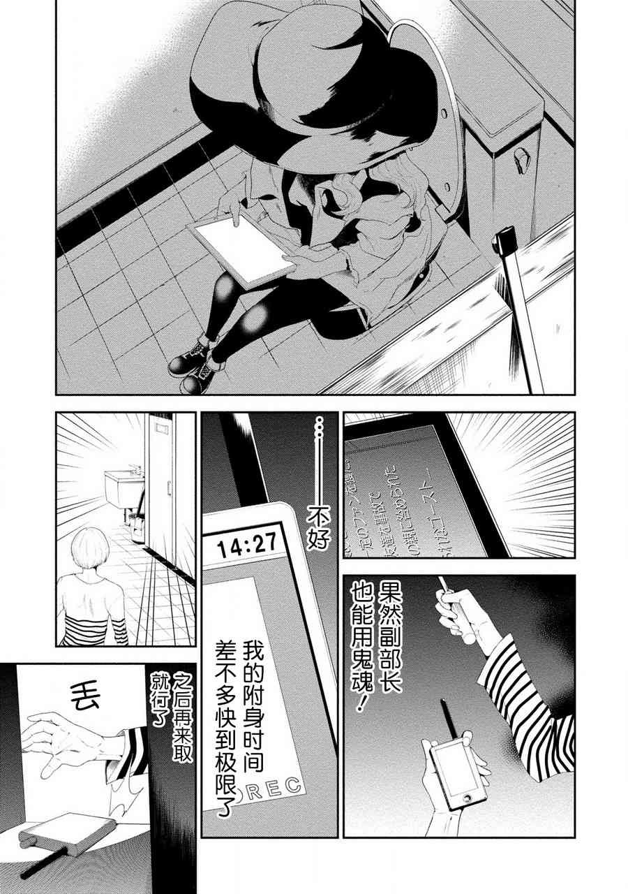 暗女 15话 第6页