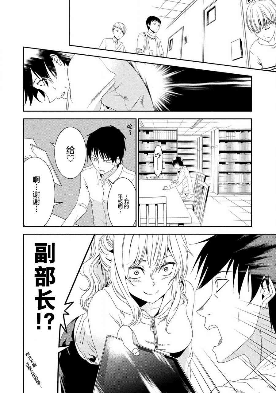 暗女 15话 第7页