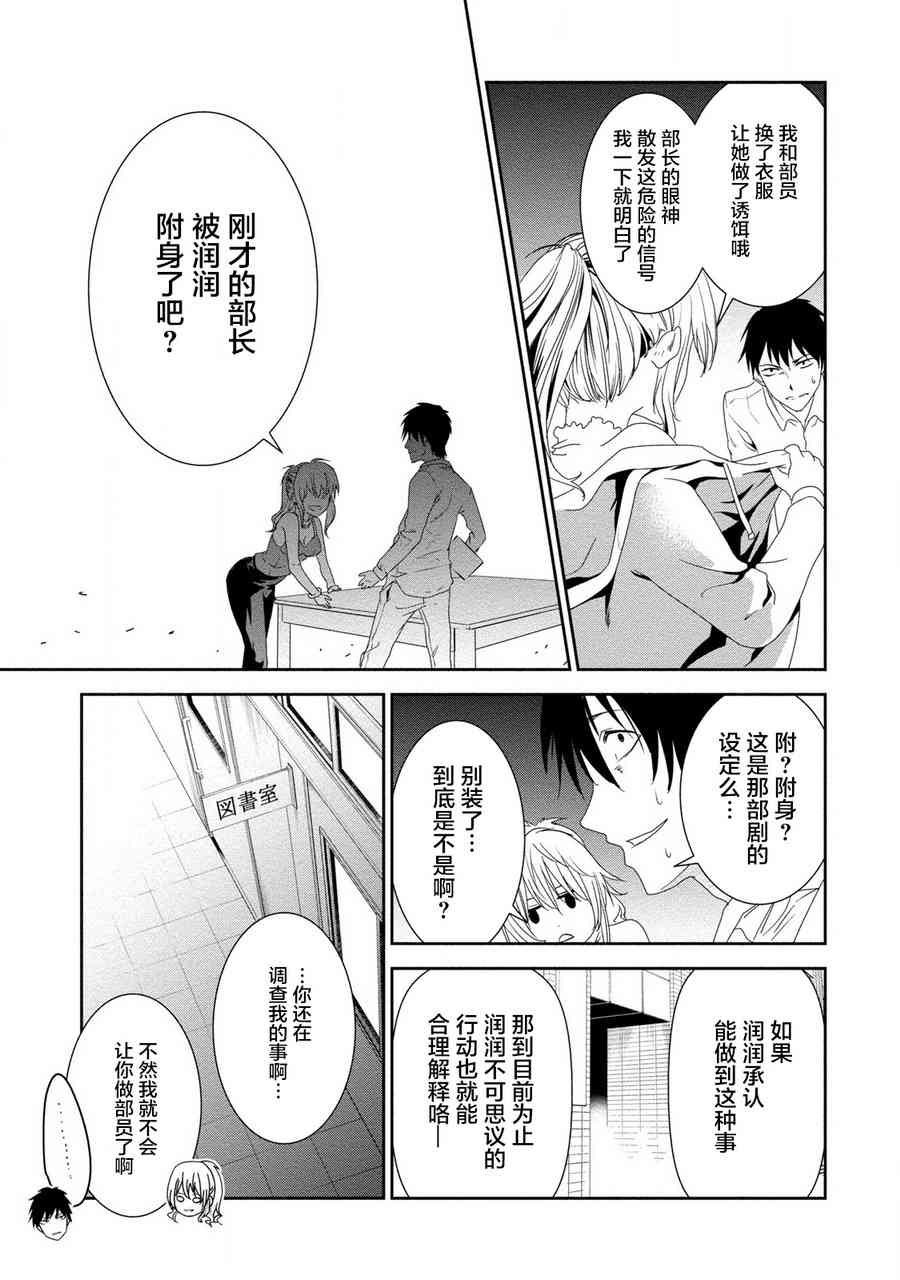 暗女 15话 第8页