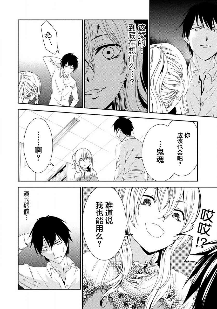 暗女 15话 第9页