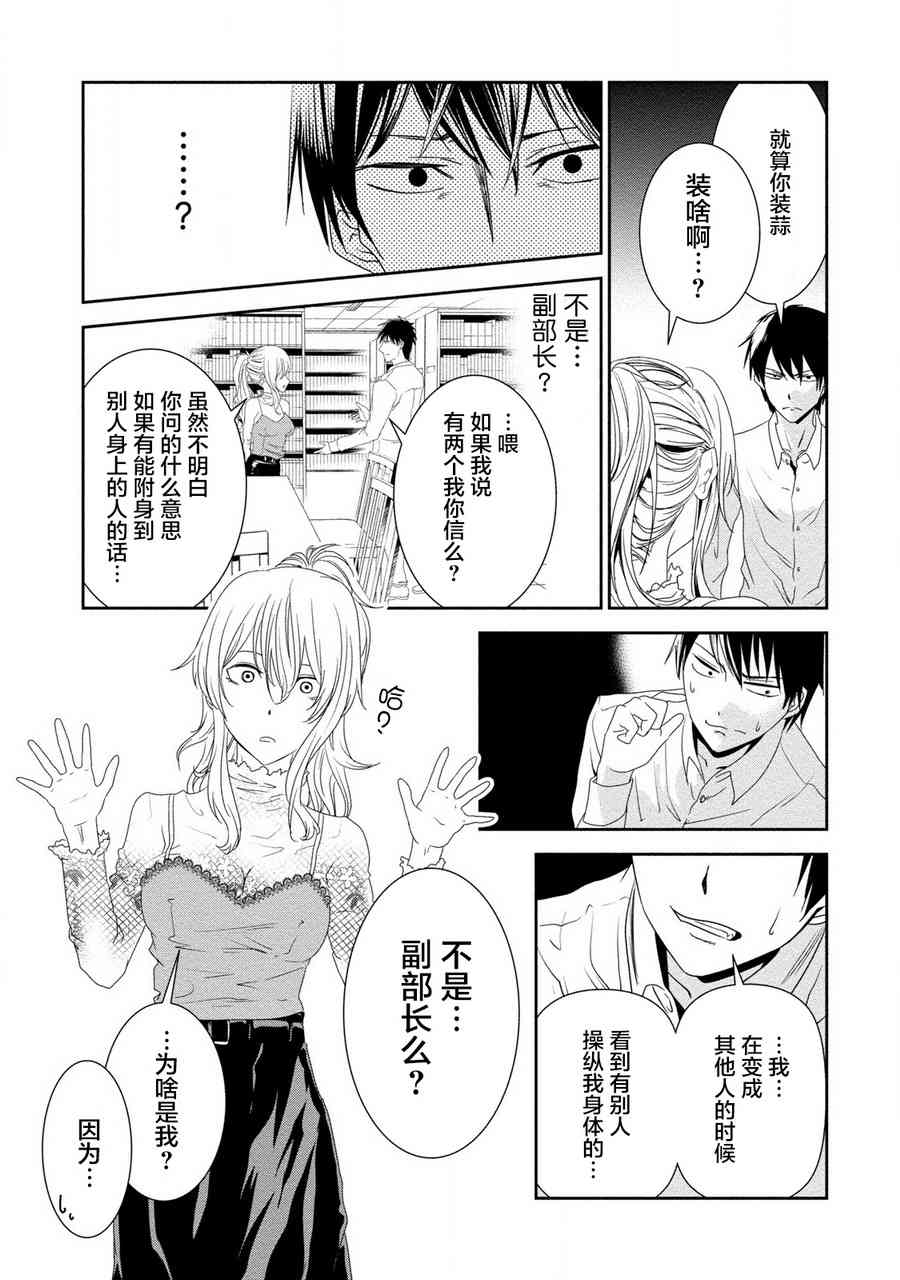 暗女 15话 第10页