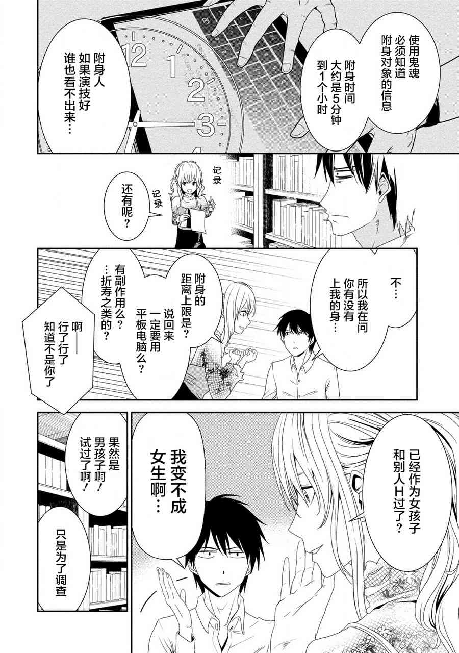 暗女 15话 第11页