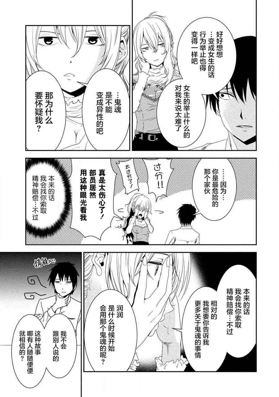 暗女15话图