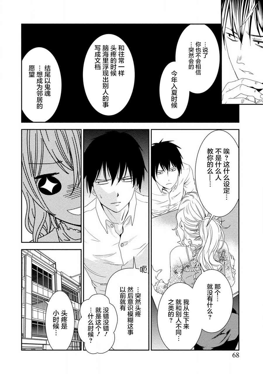 暗女 15话 第13页