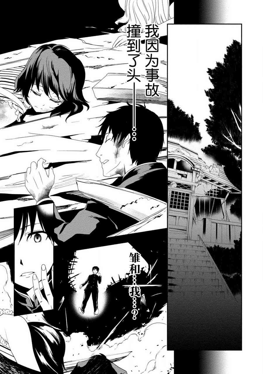 暗女 15话 第14页