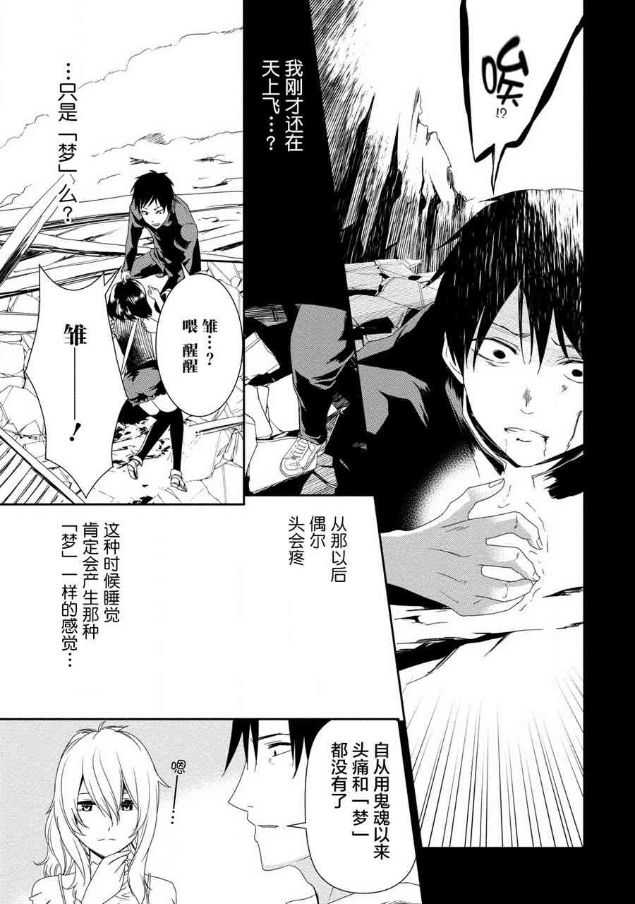 暗女 15话 第16页