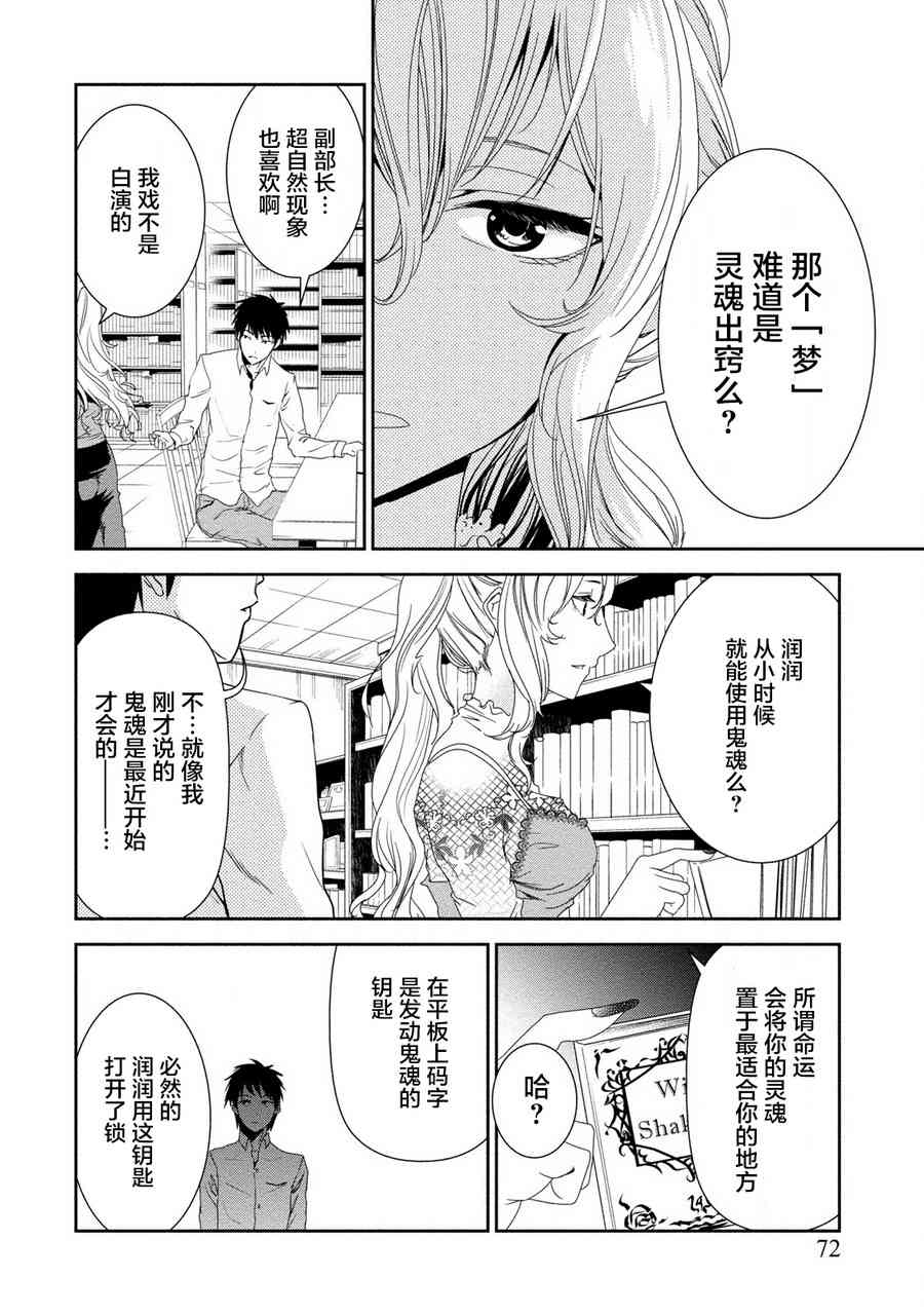 暗女 15话 第17页