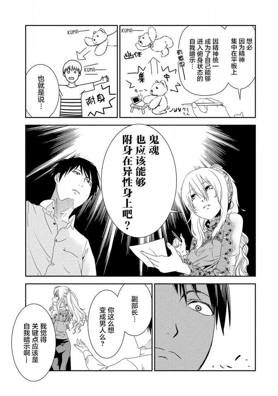 暗女 15话 第18页