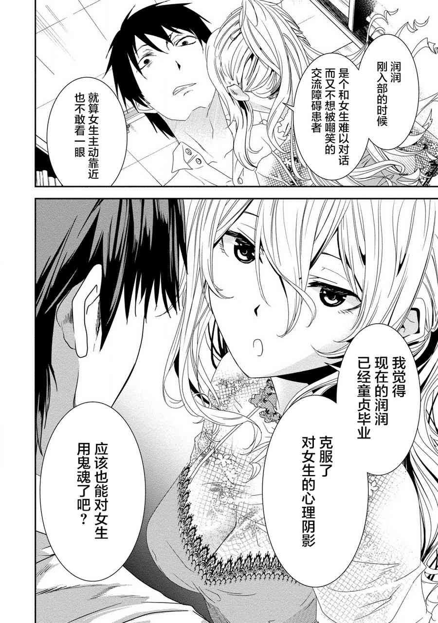 暗女 15话 第19页