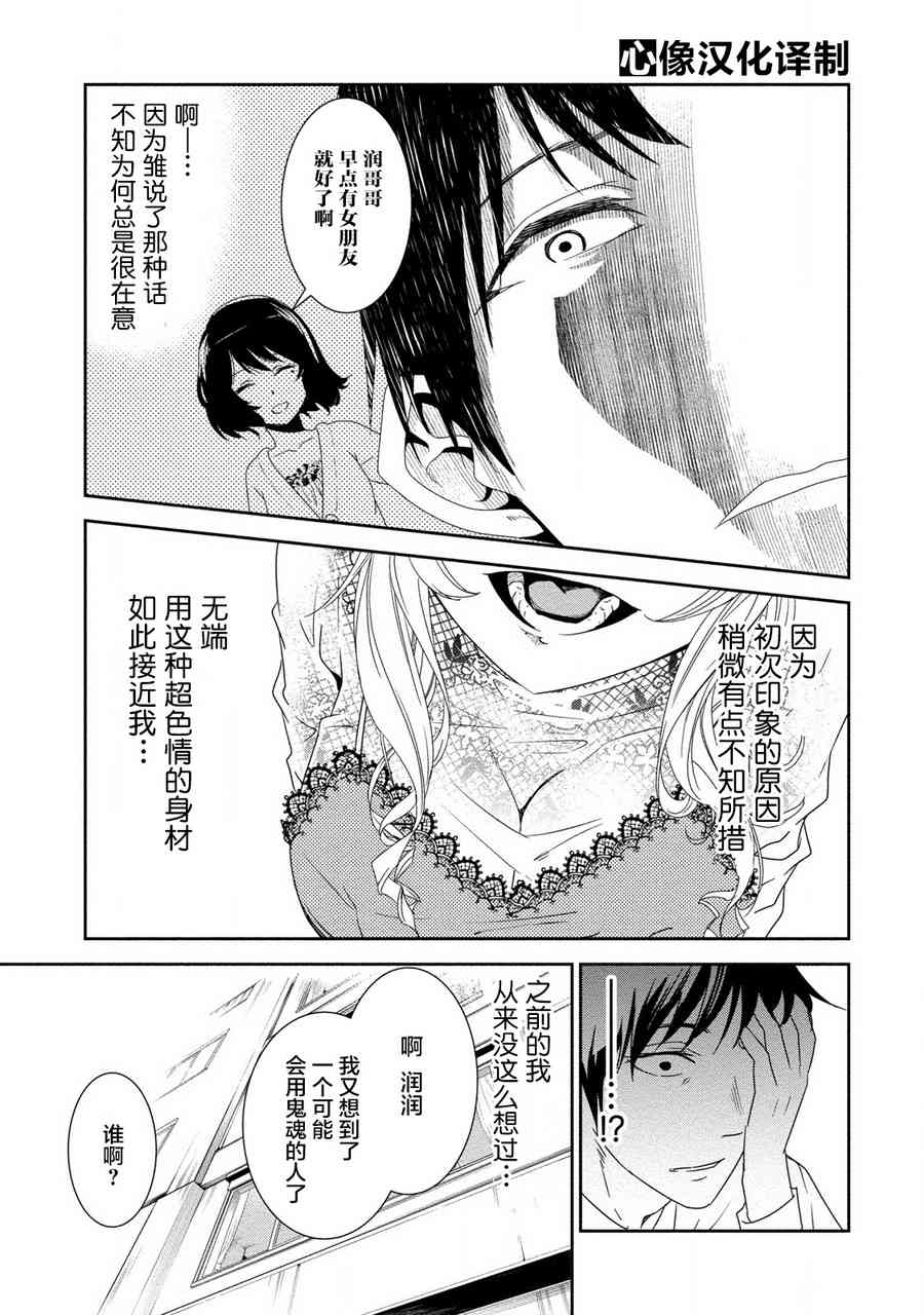 暗女 15话 第20页