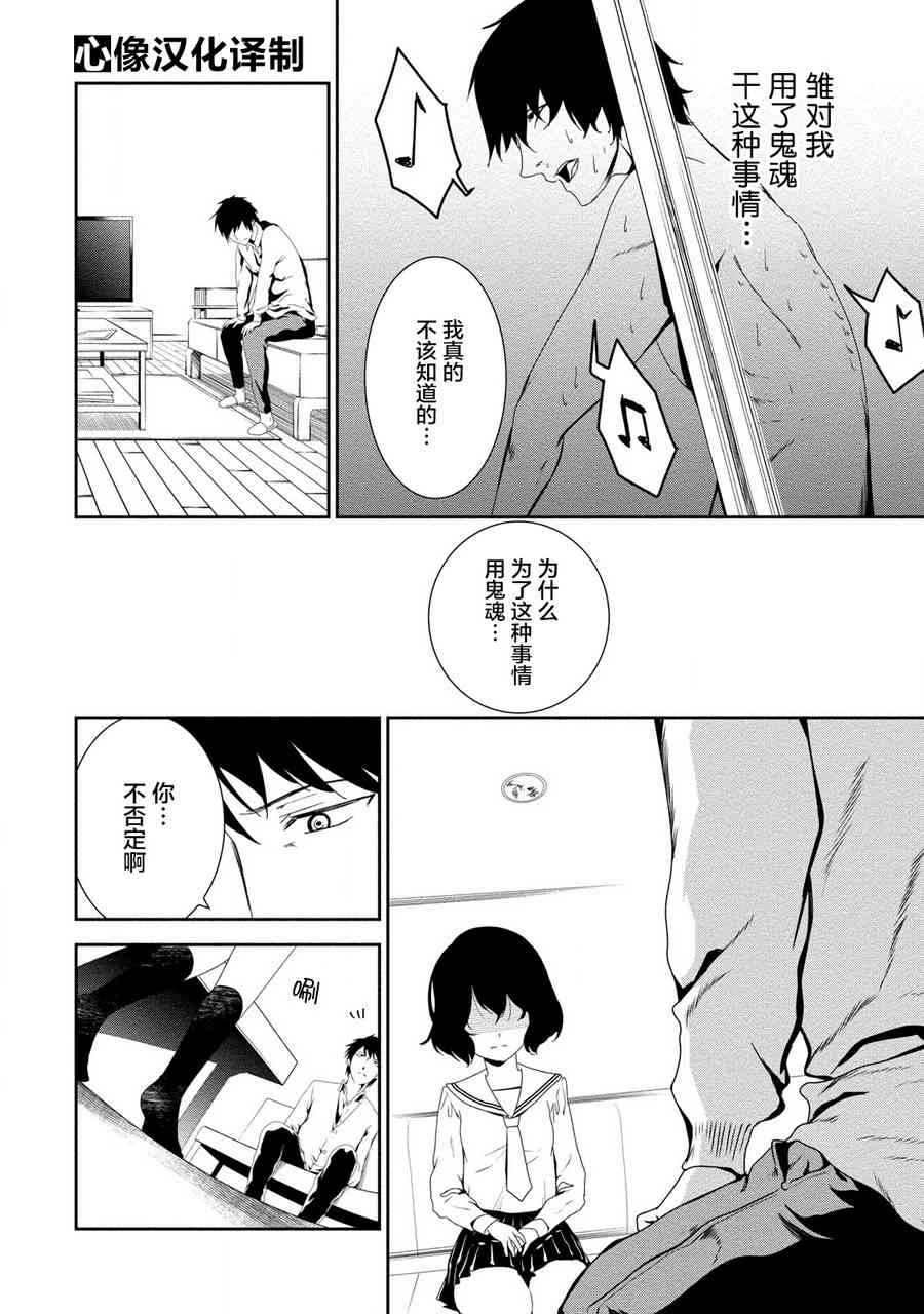 暗女 16话 第1页