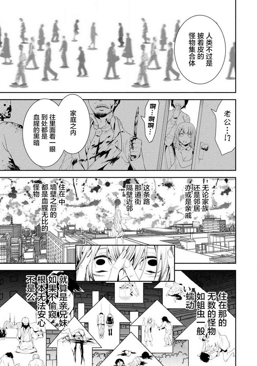 暗女16话图