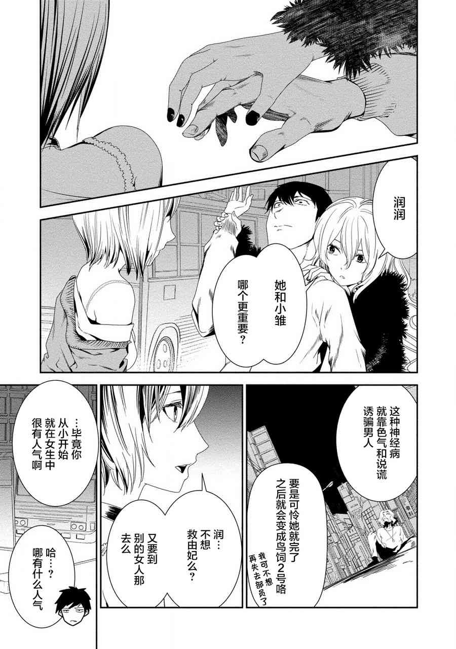 暗女 16话 第20页