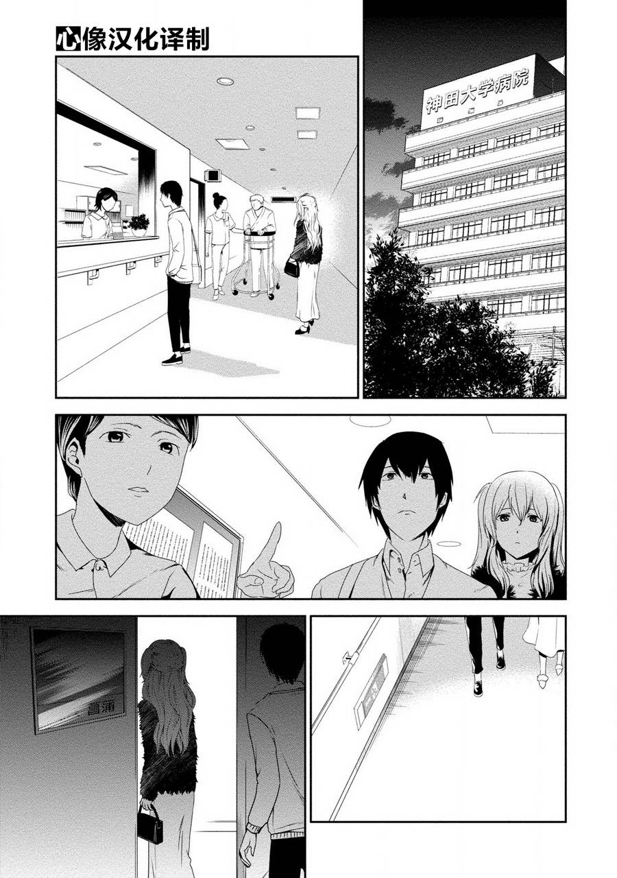 暗女 17话 第0页