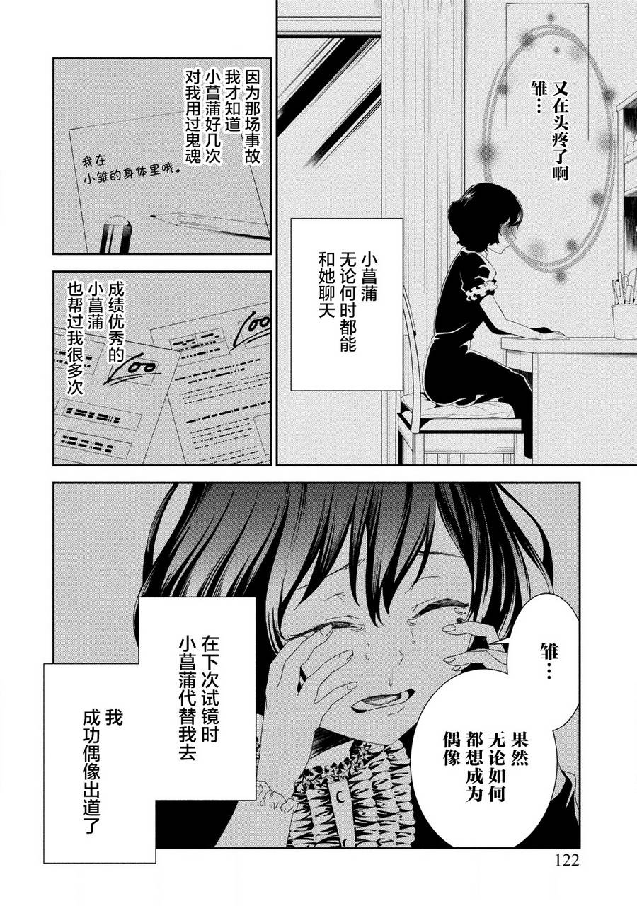 暗女 17话 第15页