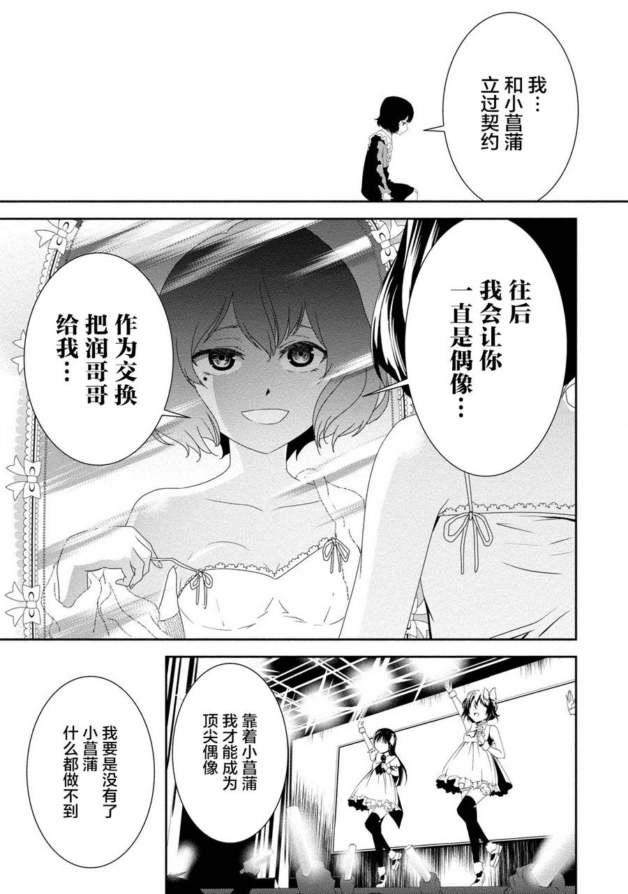 暗女 17话 第20页