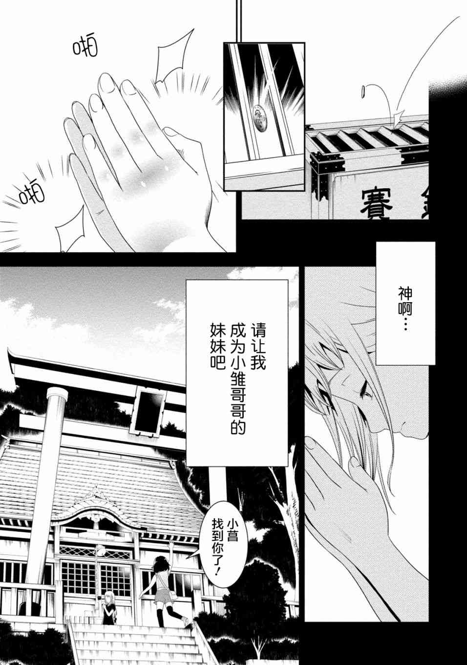 暗女 18话 第0页