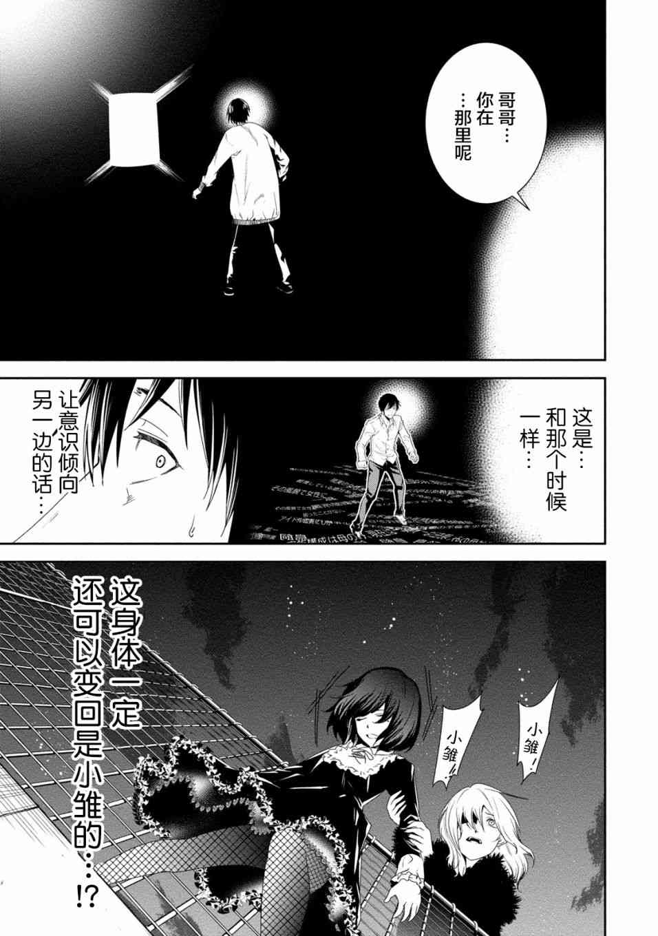 暗女 18话 第10页