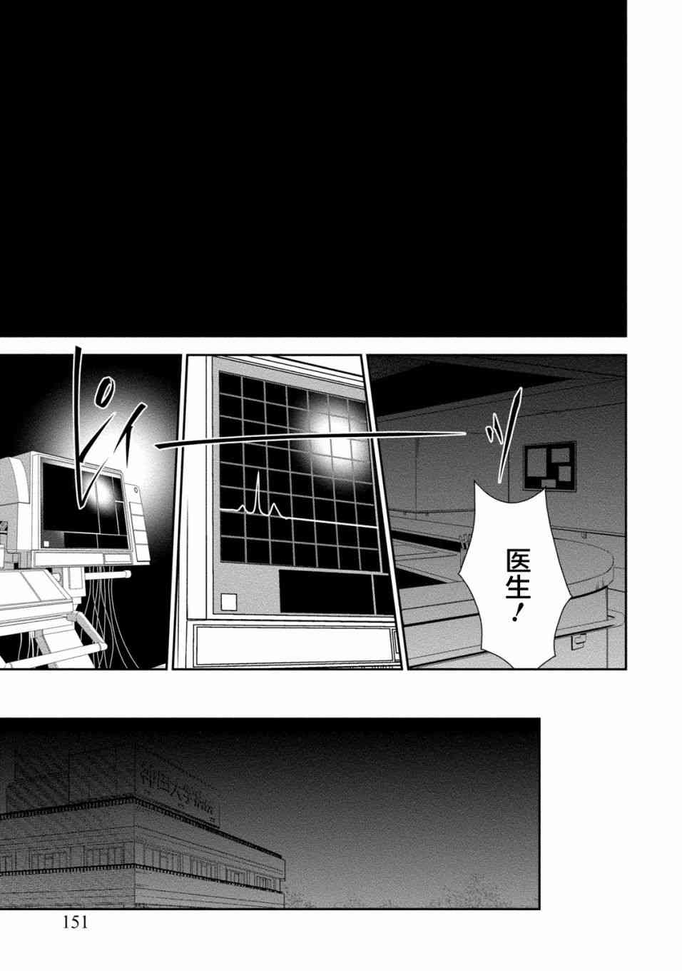 暗女 18话 第16页