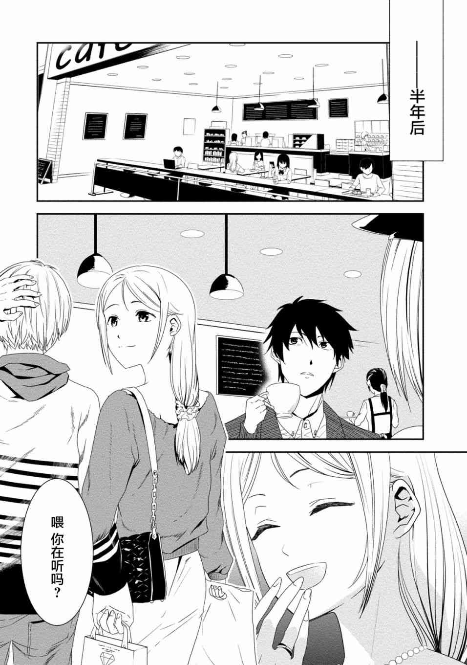 暗女 18话 第17页